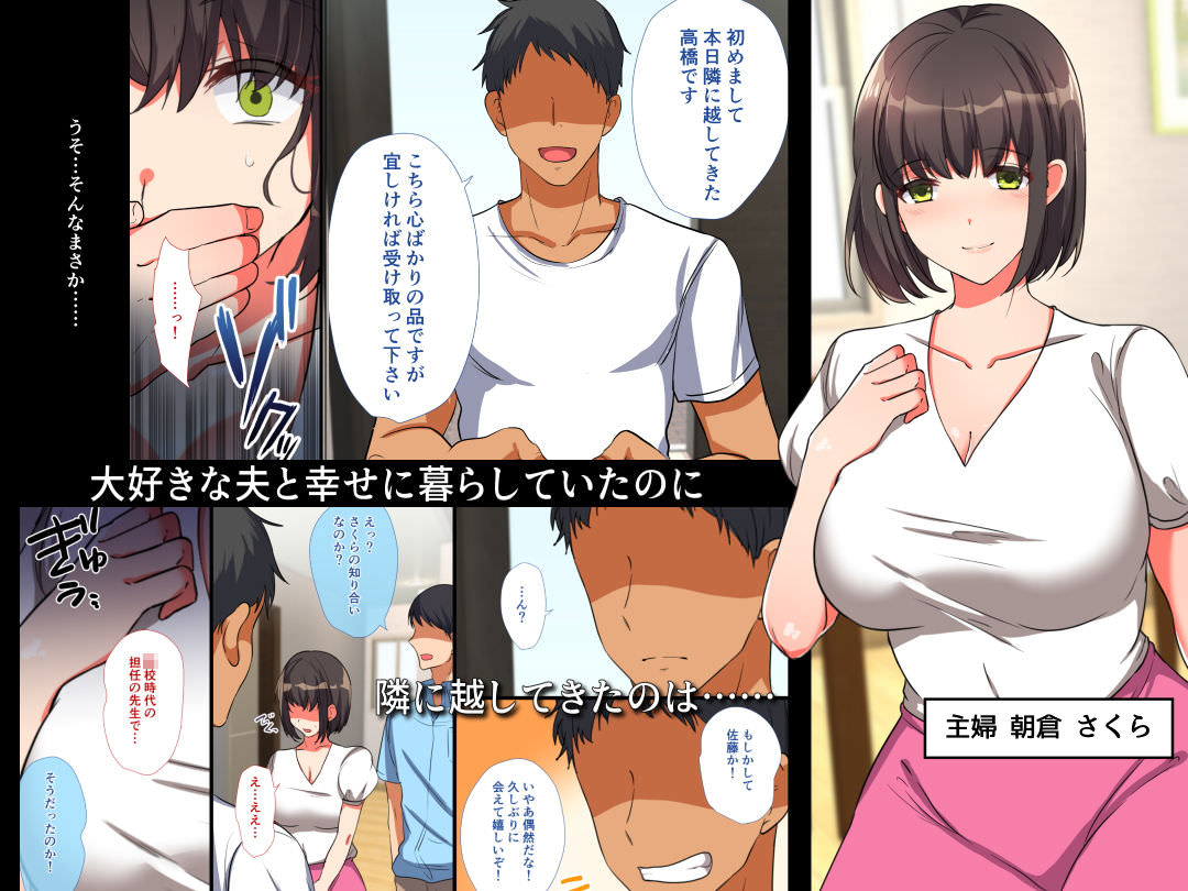 教師と再会する